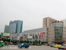 光大國際廣場